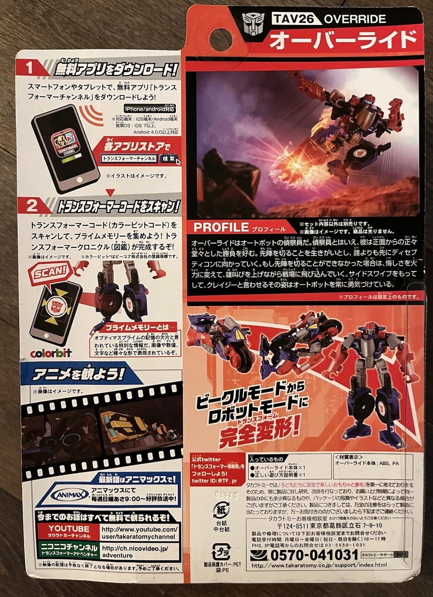 Takara Tomy Transformers TAV26 OVERRIDE 30th Adventure