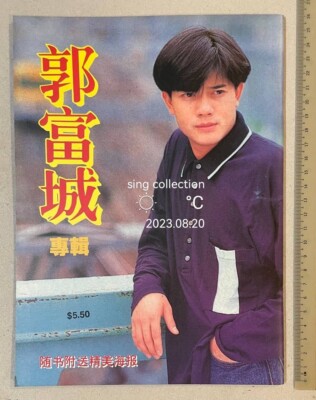 郭富城 專輯 Hong Kong Special pictorial magazine singer actor