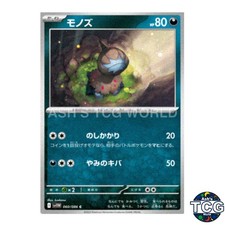 Deino C 060/086 SV11W White Flare Pokemon Card Japanese
