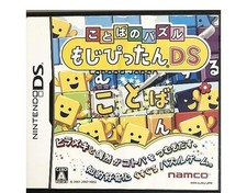 Word Puzzle Mojipittan DS