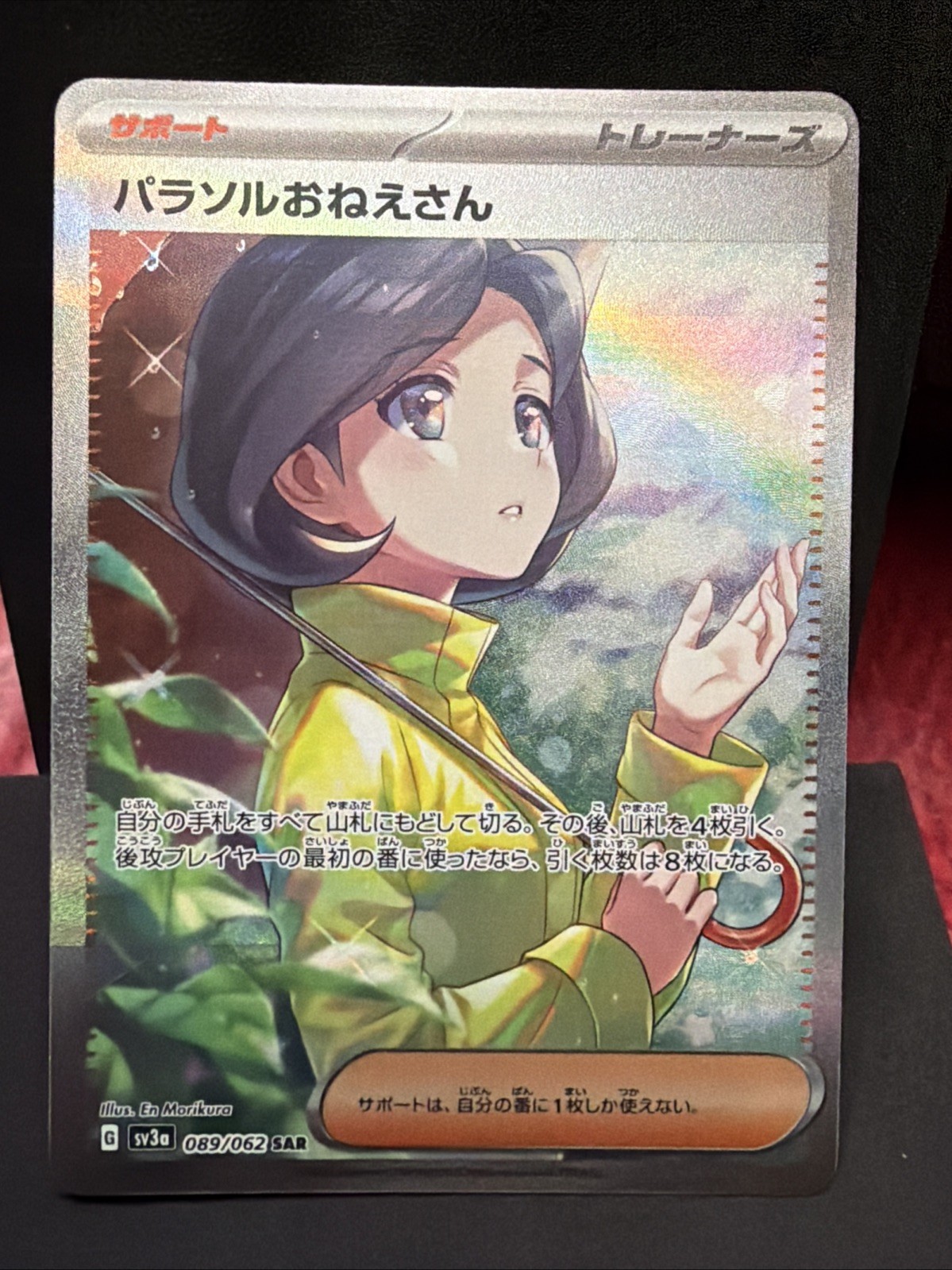 Pokemon TCG: Parasol Lady SAR 089/062 sv3a Raging Surf 2023 Japanese NM