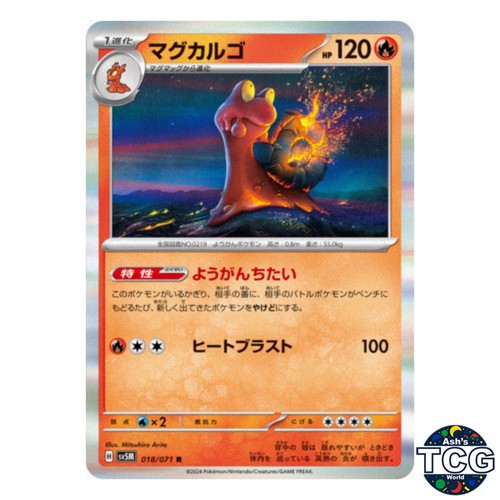 Magcargo R 018/071 SV5M Cyber Judge Pokemon Card Japanese