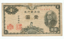 JAPAN BANKNOTE 1 YEN 1946