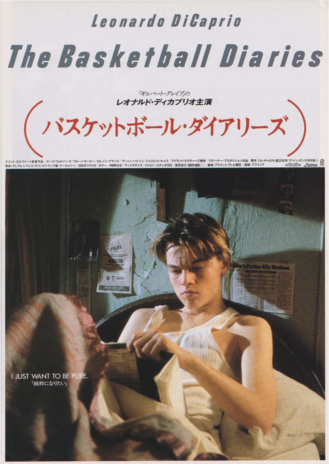 The Basketball Diaries 1995 Japanese Movie Poster Chirashi Flyer B5 Ebay