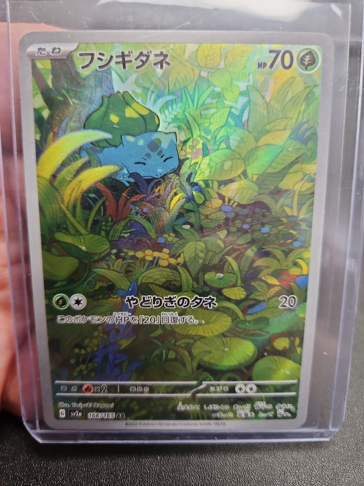Bulbasaur 2023 Japanese Scarlet & Violet: 151 #166/165 Art Rare