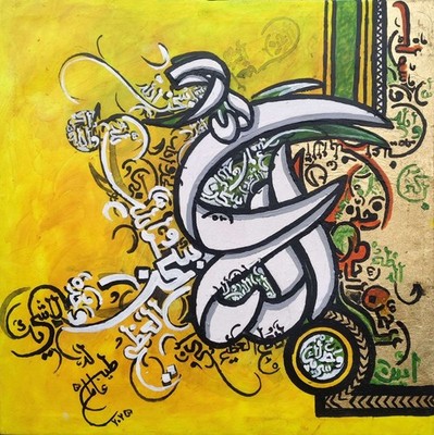 Islamische Kalligraphie Gemälde auf Leinwand - 12x12 cm - Wandbild