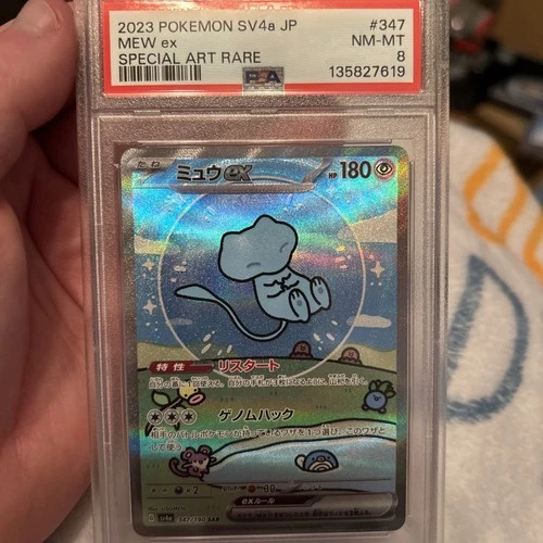 PSA 8 Mew ex 347/190 Bubble Mew SAR Japanese Shiny Treasure ex