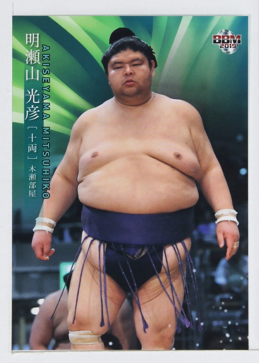 AKISEYAMA MITSUHIKO (Jūryō) - 2019 BBM Sumo Wrestling Trading Card