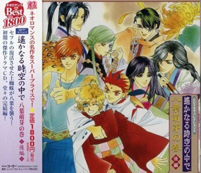 ネオロマンス The Best CD 1800 アンジェリーク~光と闇 (CD