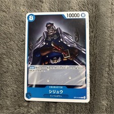 One Piece Shiryu OP14-048 Japanese 10000 HP 8 Cost Standard Card Stock