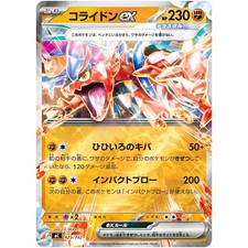 Pokemon Cards Game - Koraidon ex MC 425/742 Start Deck 100 Battle Collection JP