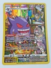Gengar TG06/TG30 Lost Origin Trainer Gallery near mint - see photos and video