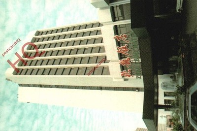 Ansichtskarte:;Peking, Zhaolong Hotel