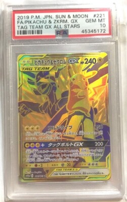 ピカチュウ＆ゼクロムGX TAG TEAM GX ALL STARS Pokémon Japanese Tag Team GX All Stars #221 PIKACHU & ZEKROM GX