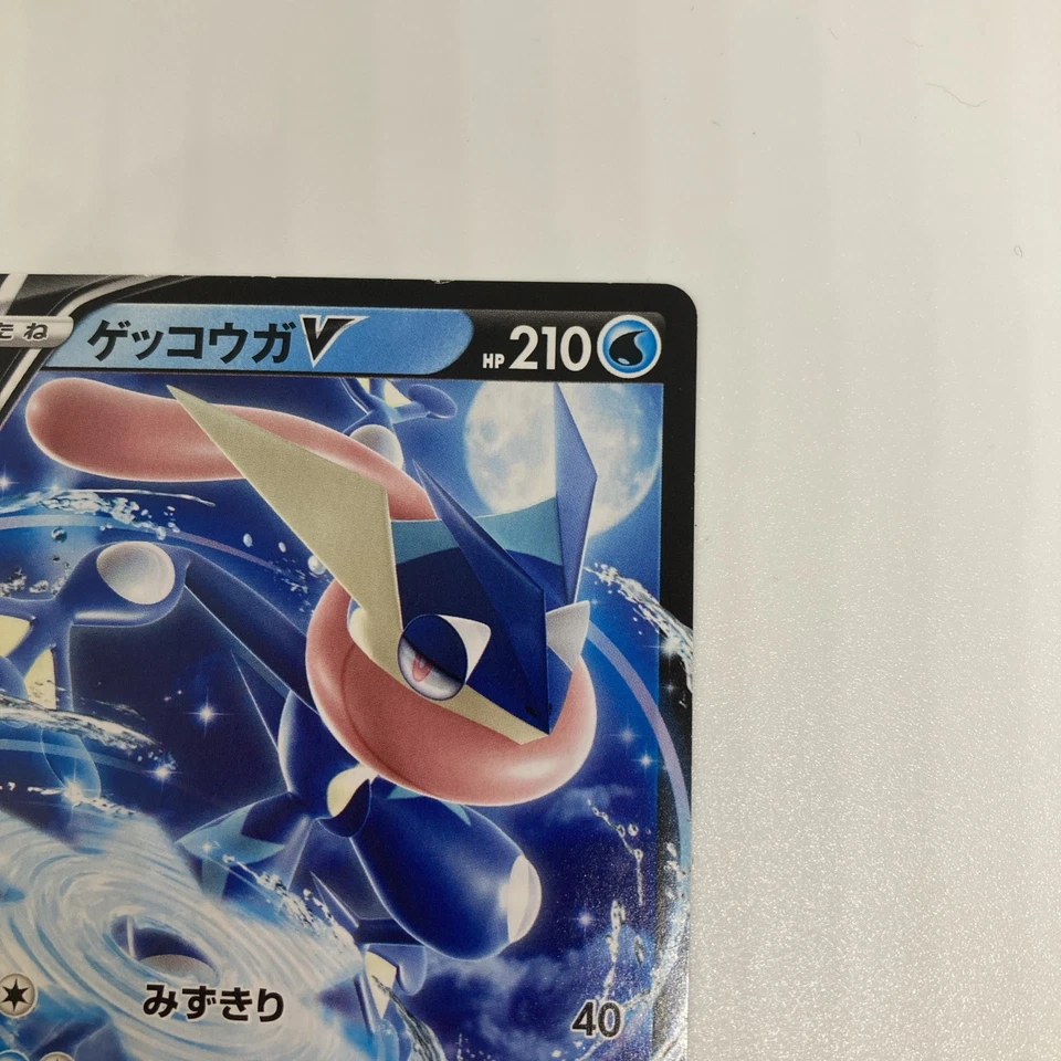 (Japanese) Greninja V 014/053 - sH Family Deck Stamp Promo Pokémon TCG - Image 4 of 4