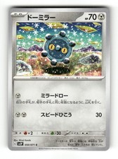 Bronzor 050/071 Snow Hazard Pokemon Japanese Near Mint