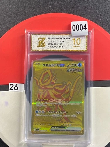Walking Wake ex sv8a #235/187 Ultra Rare Pokemon Card T2-818 Grade  10