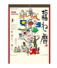 Kabamaru Wall Calendar 2026 Hajime Okamoto Good Fortune Cats Japan