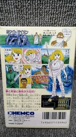 Kotobuxi Stem Famicom Soft The Legend of White Lion Used