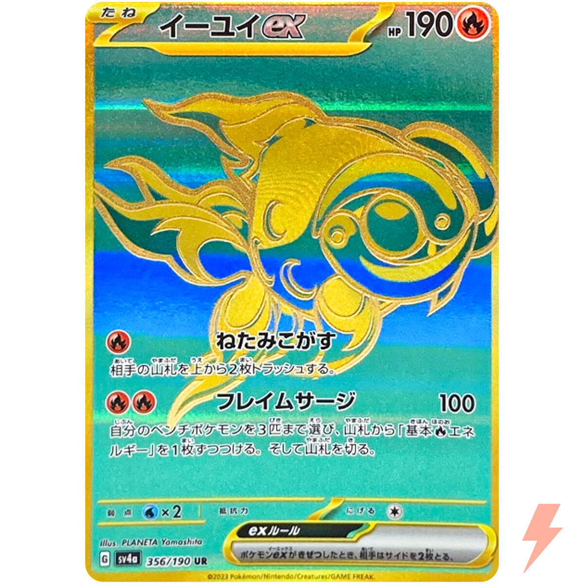 Chi-Yu ex UR 356/190 SV4a Shiny Treasure ex - Pokemon Card Japanese Chi-Yu ex UR 356/190 SV4a Shiny Treasure ex - Pokemon Card Japanese
