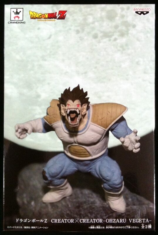ドラゴンボールZ CREATOR×CREATOR OHZARU VEGETA Banpresto Creator Creator OHZARU VEGETA Great Ape Vegeta