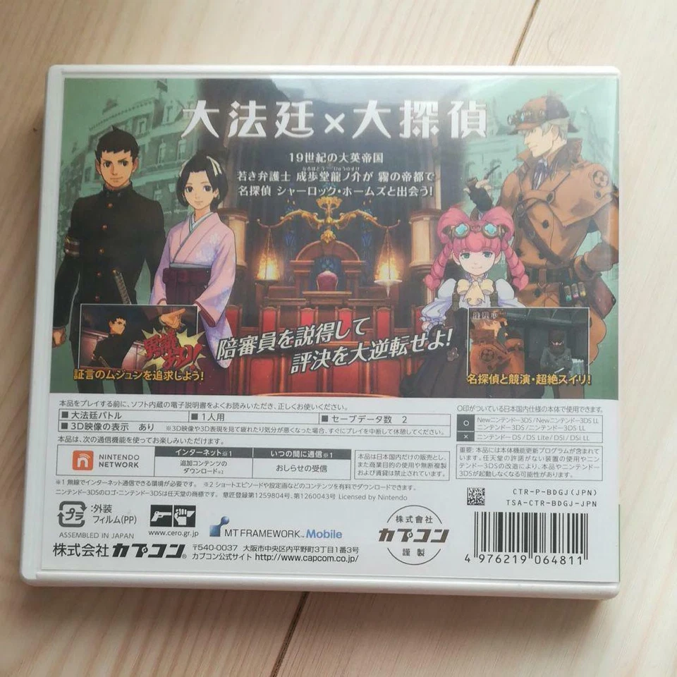 Nintendo 3DS Dai Gyakuten Saiban Naruhodo Ryunosuke Adventure CAPCOM Japan - Image 3 of 3
