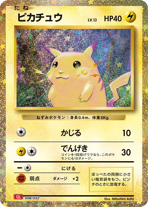 ポケモンカードゲーム　Classic ポケモンカードゲーム Classic【未開封BOX】{-}
