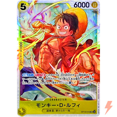 Monkey D. Luffy ST13-015 SR ULTIMATE DECK (The Three Brothers