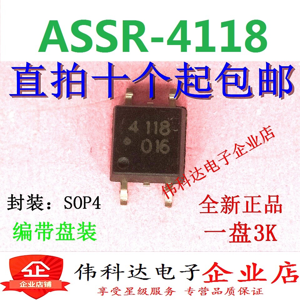 10PCS ASSR-4118-503E ASSR-4118 SOP4