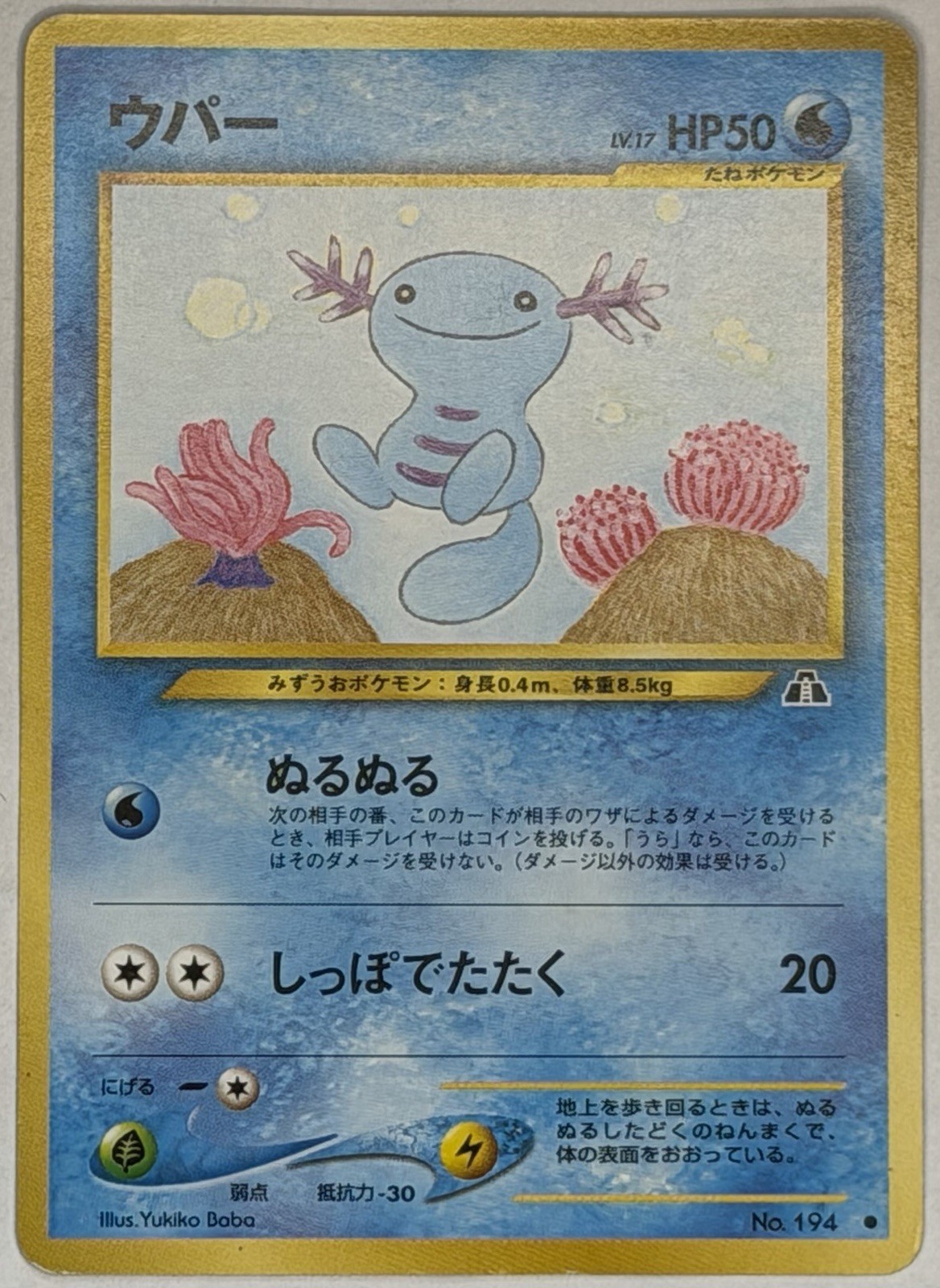 Wooper No. 194 Crossing the Ruins Neo Discovery Japanese Pokémon LP