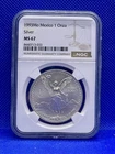 1993 Mexican Silver Libertad 1 oz — photo from another recent sale