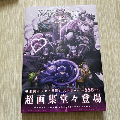 Super Detective Case Buch Rain Code Official Art Works / Kadokawa