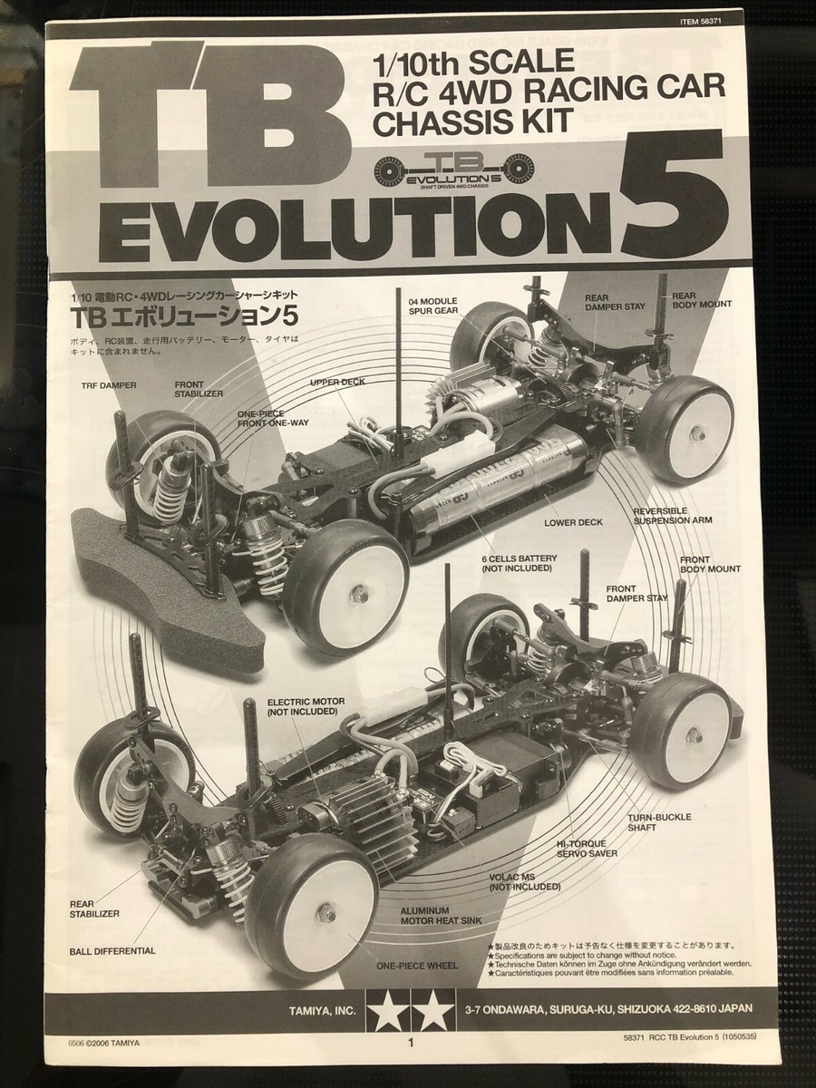 タミヤ　TB EVOLUTION 5 TB Evo.5シャーシ