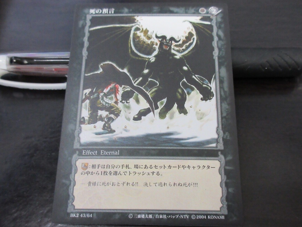 BERSERK card BK2 43/64 Zodd NORMAL Japanese 2003-2005 Adult