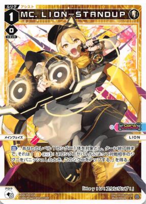 WIXOSS LION ？？？ WIXOSS LION ？？？ LION (TCG) | WIXOSS Wiki | Fandom