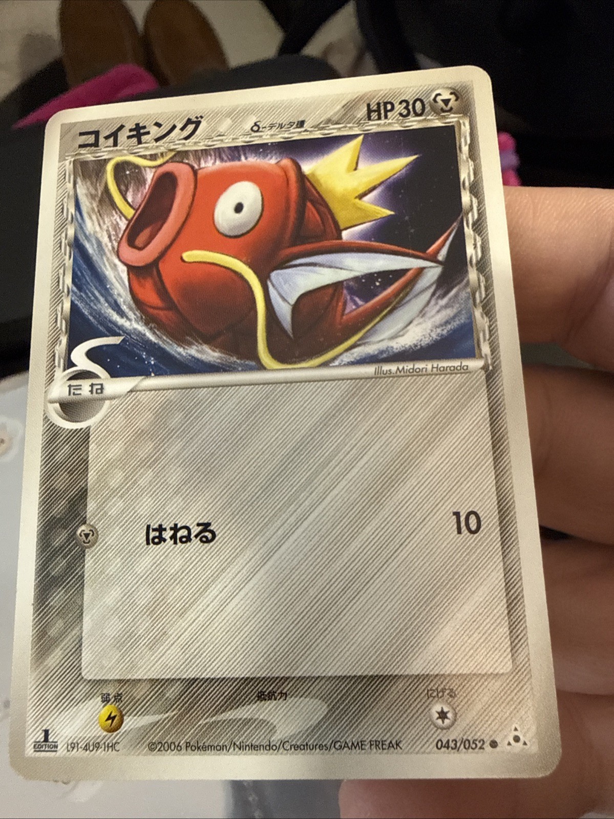 Magikarp 1st Edition 043/052 Japanese Holon Phantoms Near Mint 197