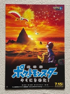 Pokemon the Movie I Choose You | eBay