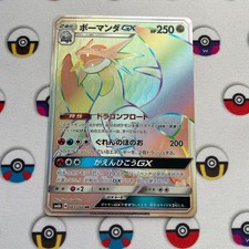 Salamence GX #83 Prices | Pokemon Japanese Champion Road | Pokemon