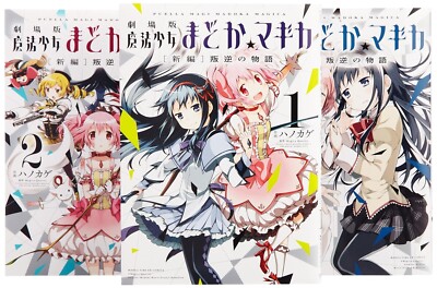 Puella Magi Madoka Magica the Movie: Rebellion Vol.1-3 Set Japanese Manga JPN