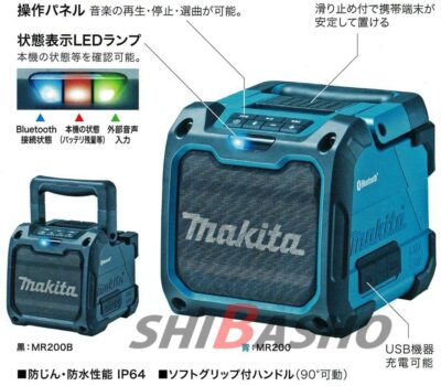 Makita 10.8~18V Wireless Speeker MR200 Bluetooth Woofer & Tweeter 