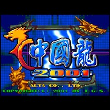 Used ChuugokuRyuu 2001 Dragon World Cartridge IGS Alta PGM SYSTEM JAMMA Puzzle