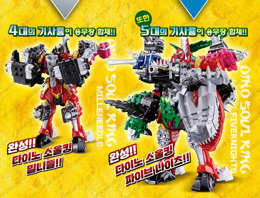 Bandai Power Ranger Ryusoulger Kishiryu 05 DX MILL AGUJA Stego Spike Dino Soul Foto 4 de 4