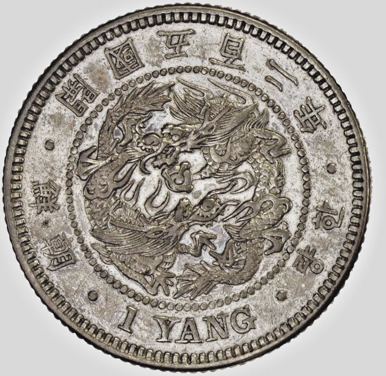 1893 Year Korean Coins (Pre - 1948) for sale | eBay