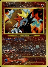 Entei No. 244 Holo Promo Neo Premium File 2 Japanese Multi Item Discount LP