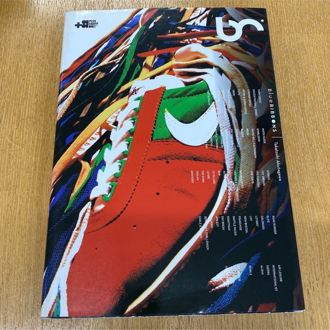 ブルーリボンズ　絶版本です。ナイキ カルチャーブック☆NIKE☆ Blue Ribbons Nike Vintage Sneaker Collection book Japanese