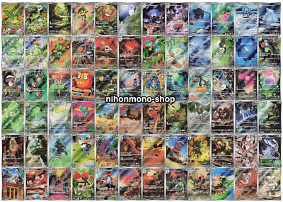 Pokemon Card Black Bolt AR Complete Set of 72 087-158/086