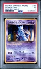 2001 POKEMON JPN PROMO GAME BOY #150 GREAT ROCKET'S MEWTWO-HOLO PSA 3