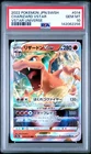 2022 POKEMON JAPANESE SWORD & SHIELD VSTAR UNIVERSE #014 CHARIZARD VSTAR PSA 10