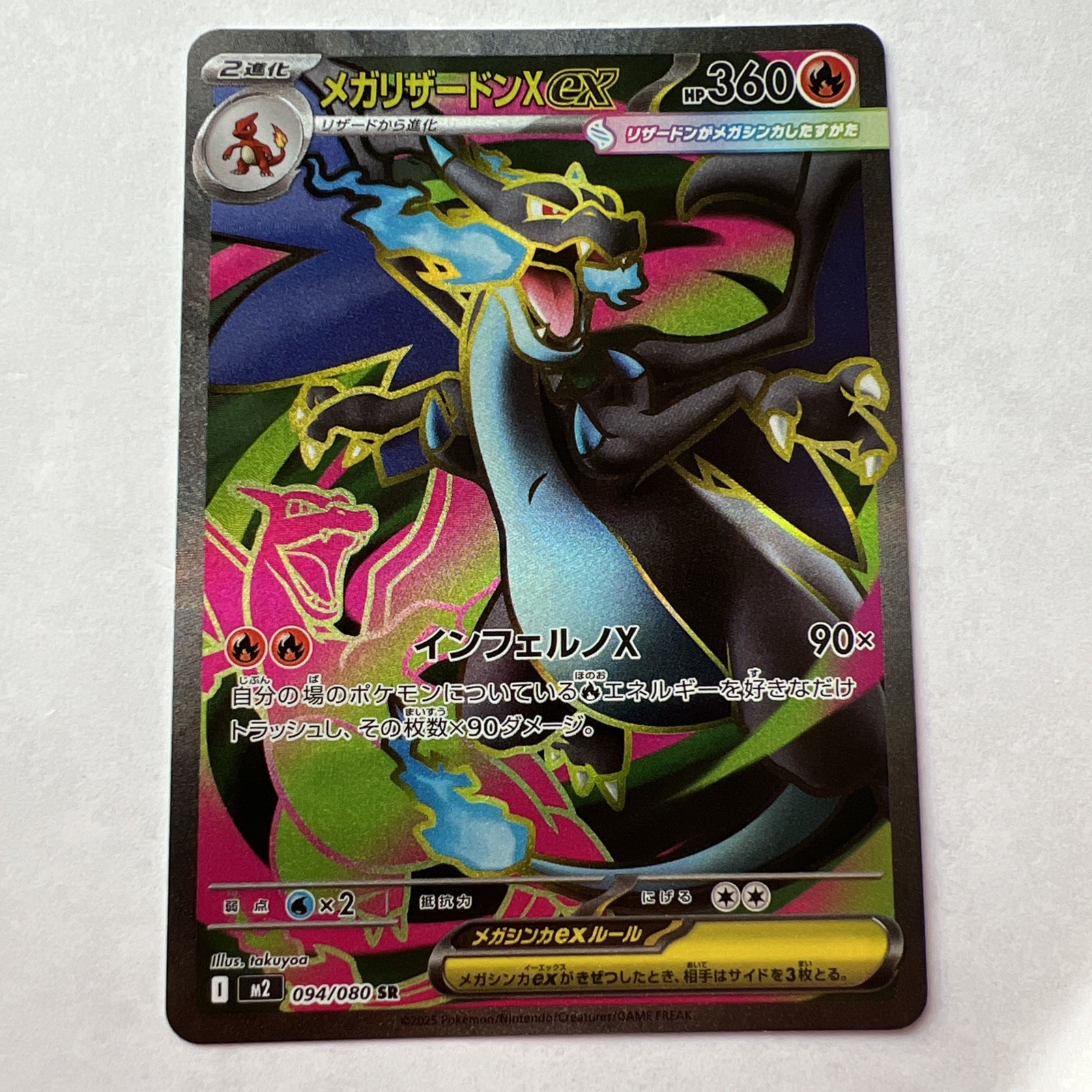 Mega Charizard X ex M2-094/080 SR Inferno X Pokémon Japanese Card Mint