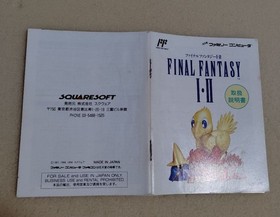 Famicom Final Fantasy 1.2